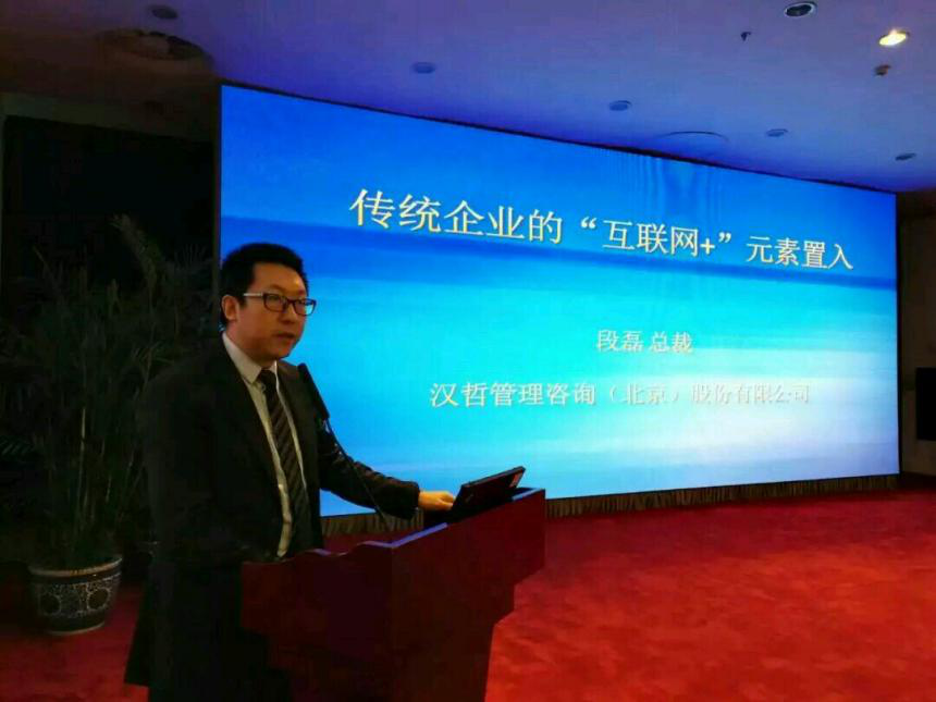 漢哲咨詢榮獲“2016值得信賴的中國管理咨詢機(jī)構(gòu)”獎
